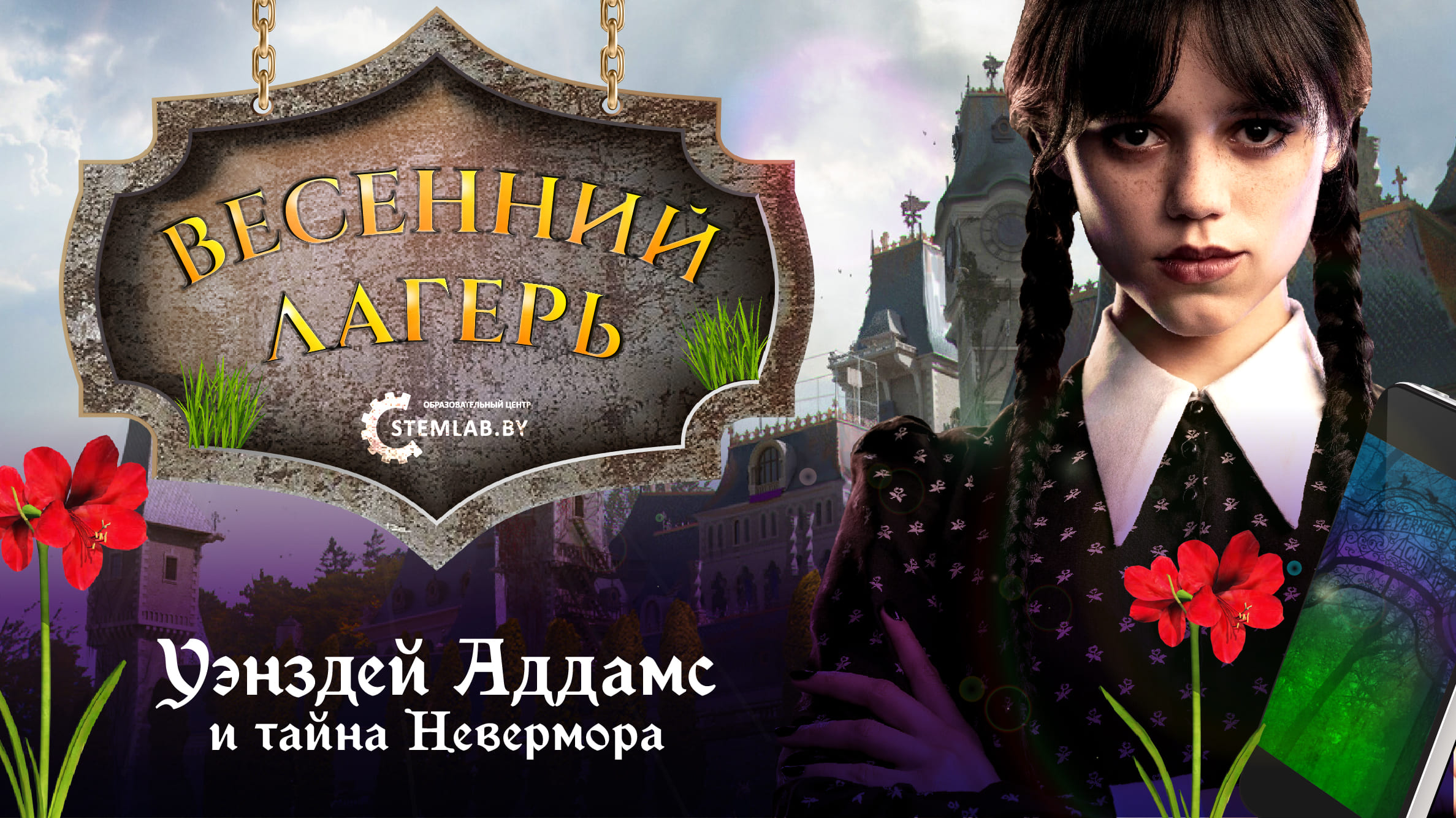 Куда пойти на весенних каникулах